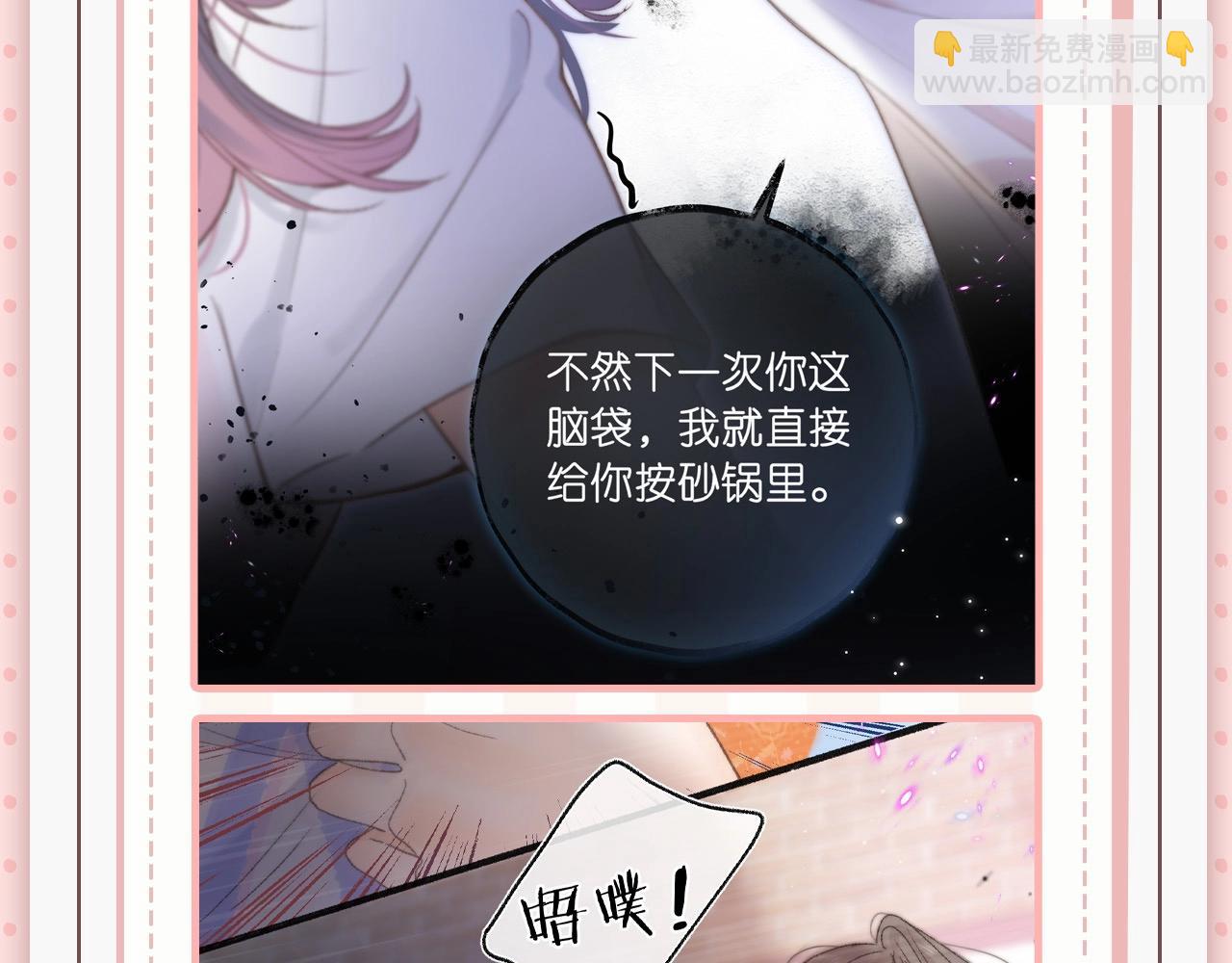 🍵白日梦我 第45期 沈倦林语惊的双标时刻 第14页