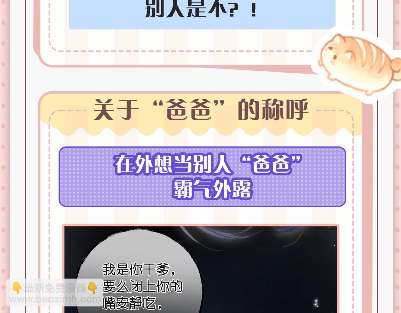 🍵白日梦我 第45期 沈倦林语惊的双标时刻 第20页