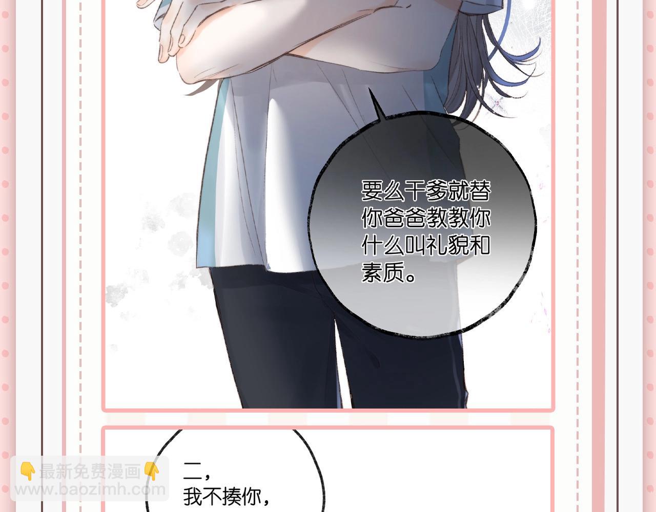 🍵白日梦我 第45期 沈倦林语惊的双标时刻 第22页