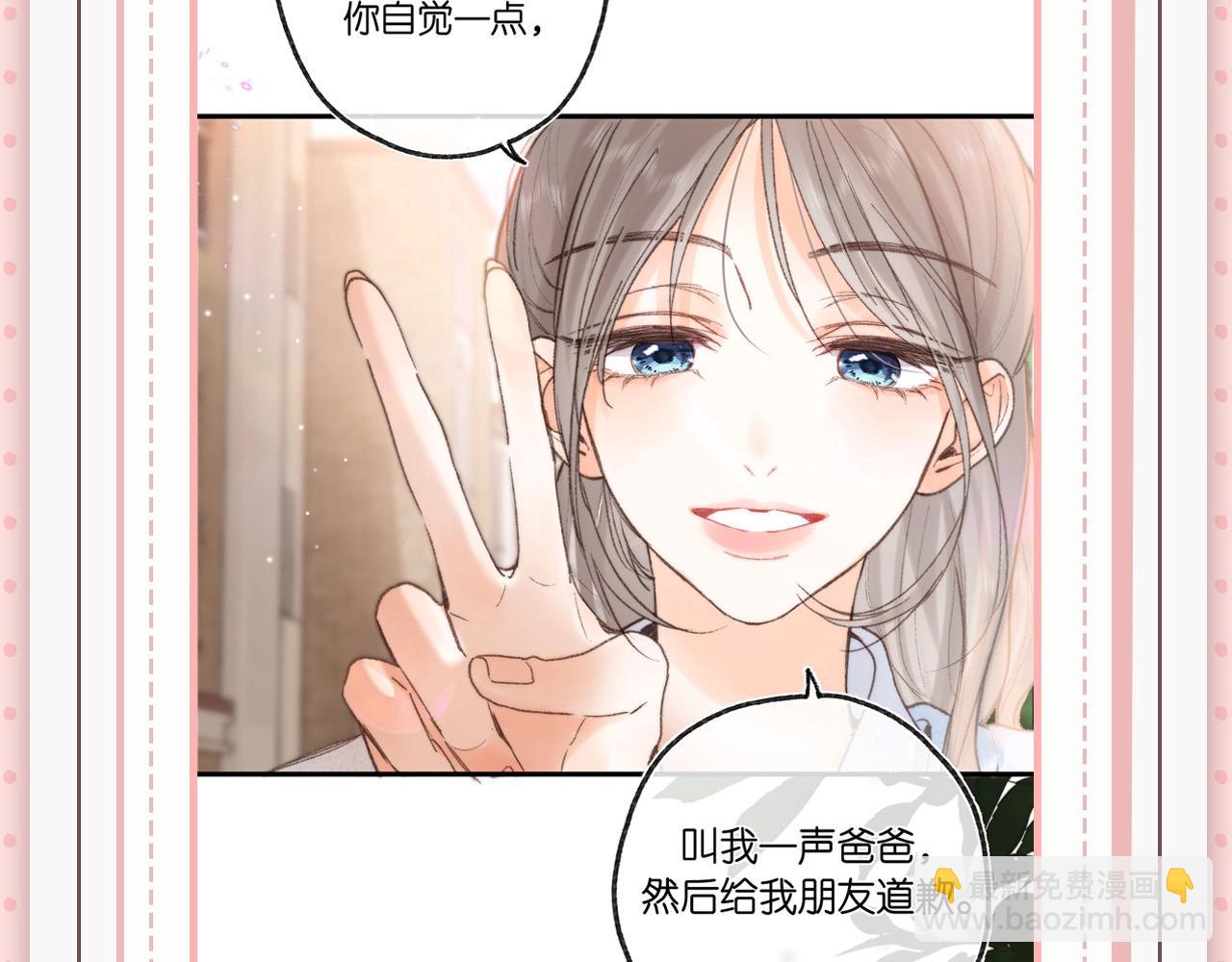 🍵白日梦我 第45期 沈倦林语惊的双标时刻 第23页