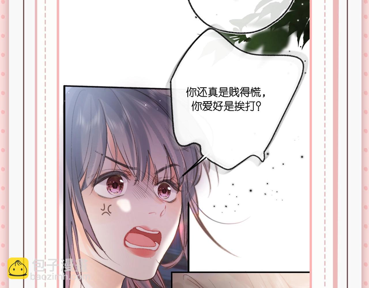 🍵白日梦我 第45期 沈倦林语惊的双标时刻 第24页