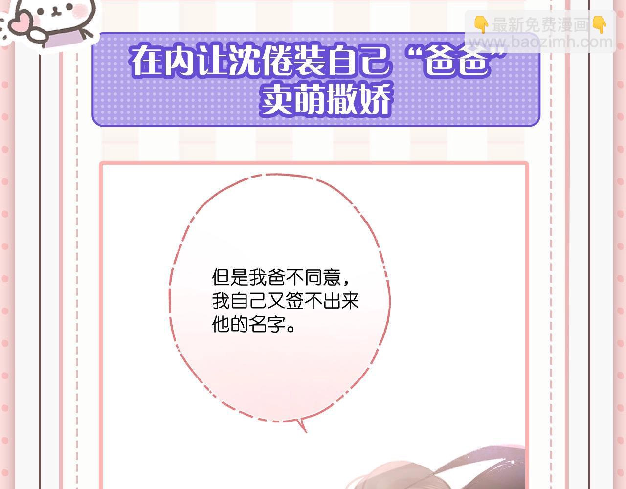 🍵白日梦我 第45期 沈倦林语惊的双标时刻 第26页
