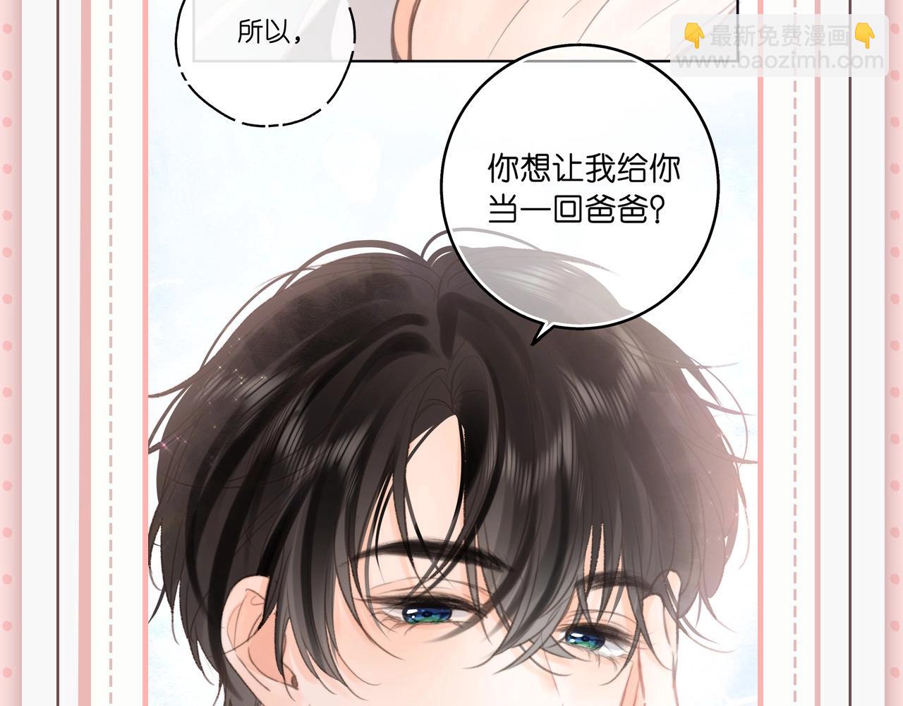 🍵白日梦我 第45期 沈倦林语惊的双标时刻 第30页