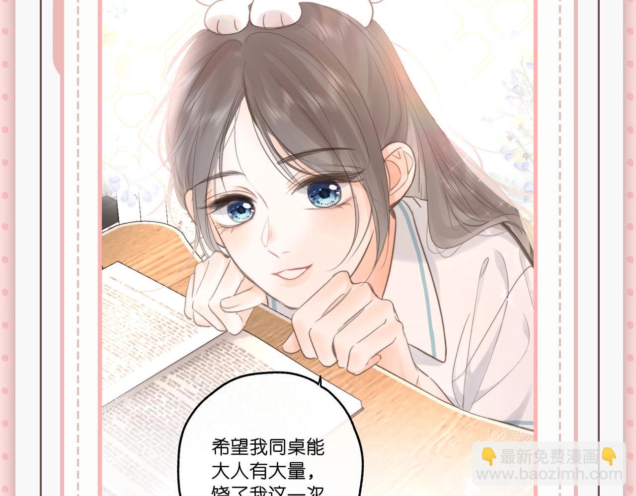 🍵白日梦我 第45期 沈倦林语惊的双标时刻 第32页