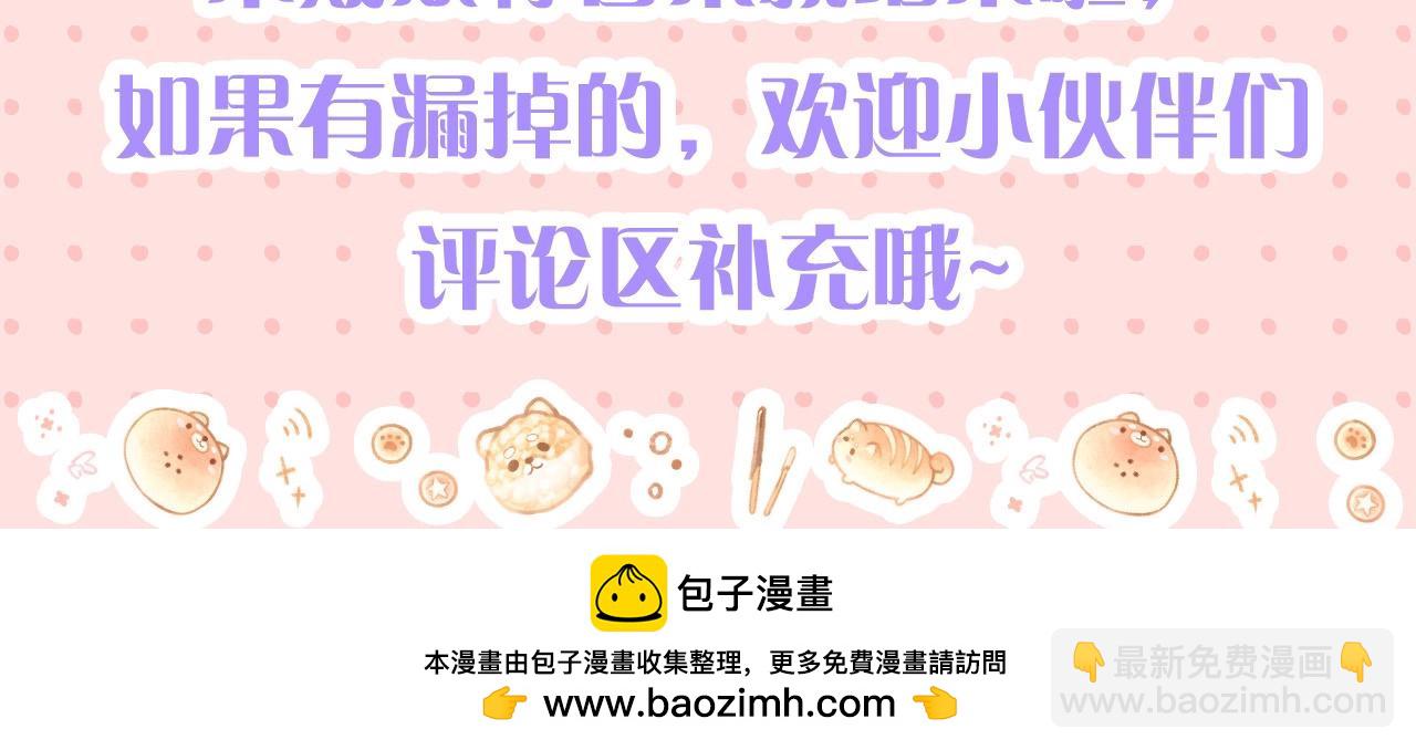 🍵白日梦我 第45期 沈倦林语惊的双标时刻 第34页