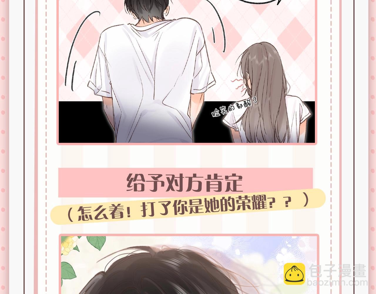 🍵白日梦我 第45期 沈倦林语惊的双标时刻 第9页