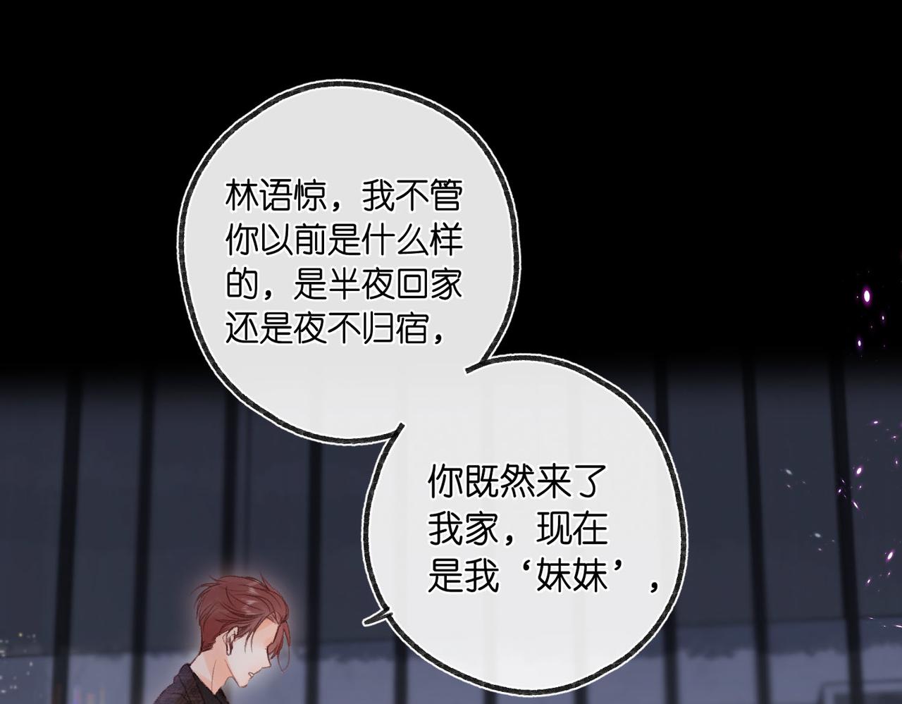 🍵白日梦我 第20话 小林老师辛苦了 第1页