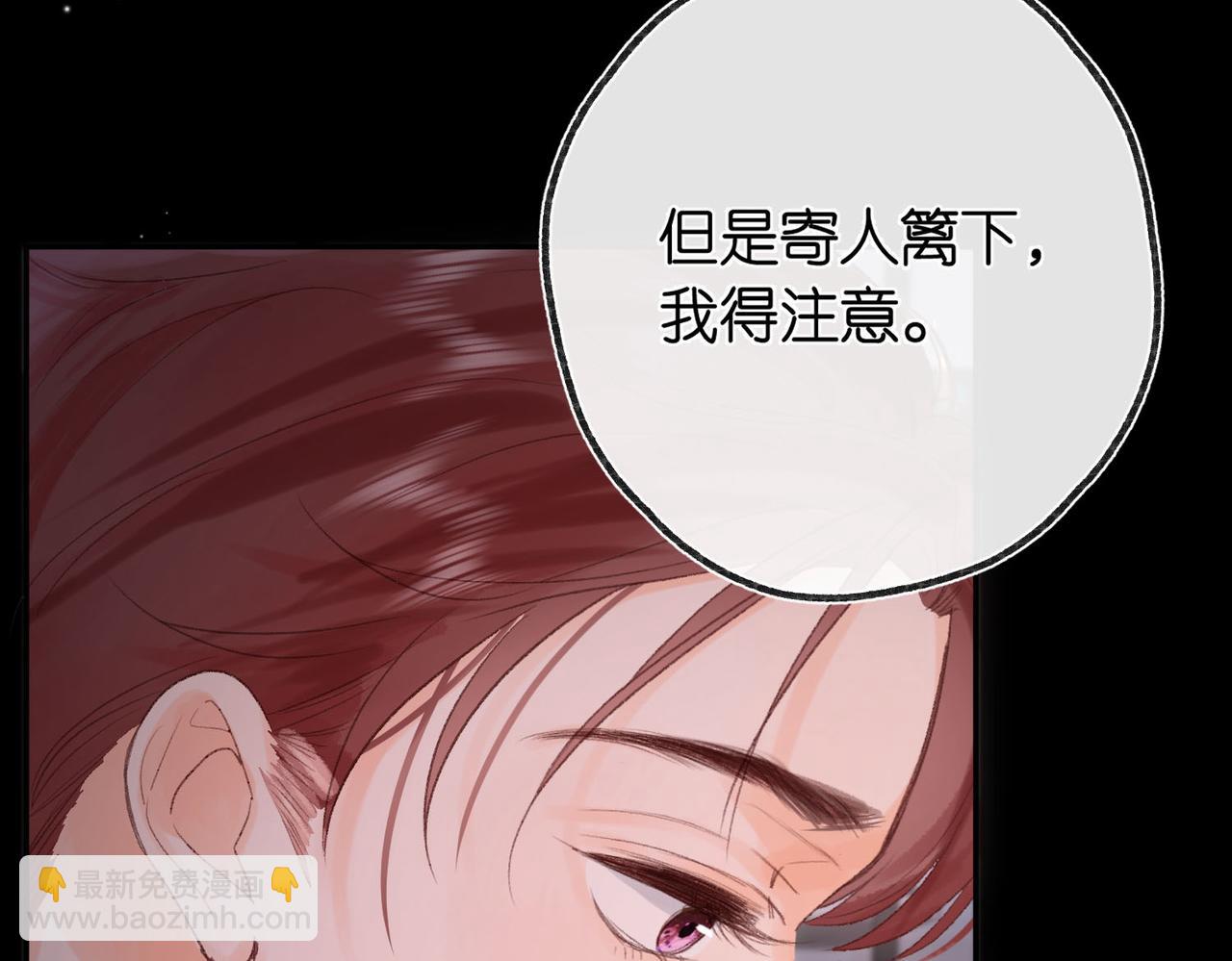 🍵白日梦我 第20话 小林老师辛苦了 第12页