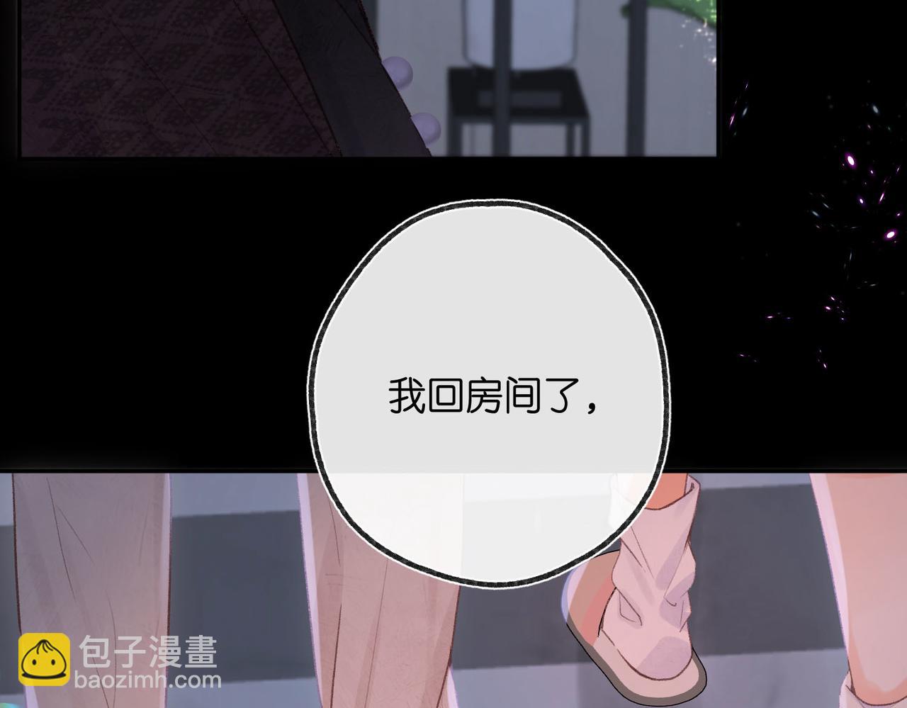 🍵白日梦我 第20话 小林老师辛苦了 第14页