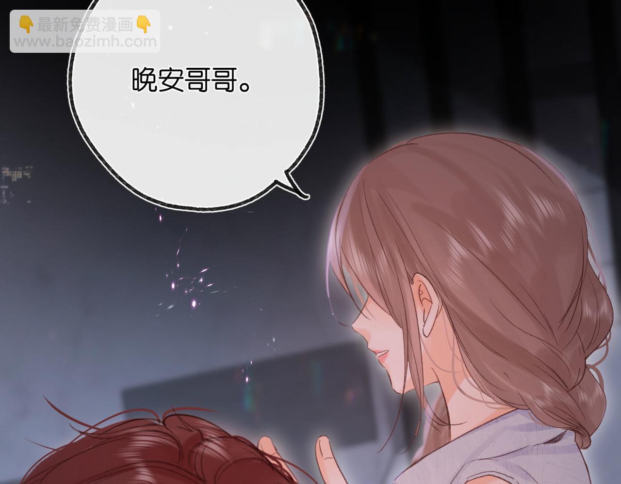 🍵白日梦我 第20话 小林老师辛苦了 第16页