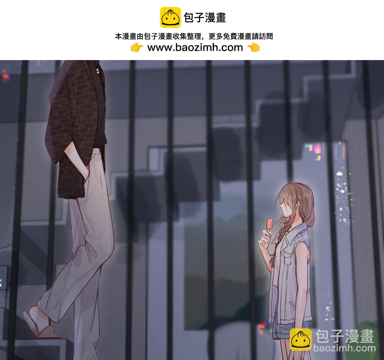 🍵白日梦我 第20话 小林老师辛苦了 第2页
