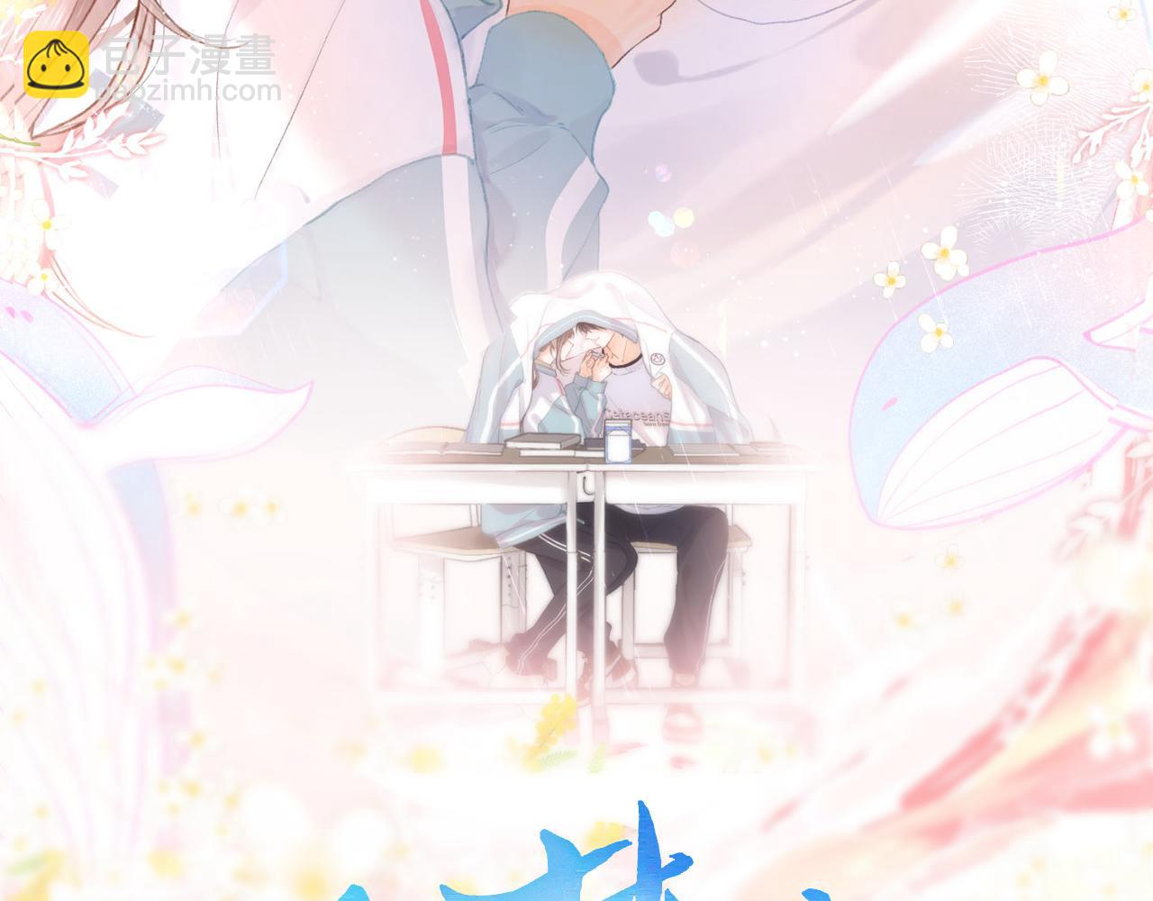 🍵白日梦我 第20话 小林老师辛苦了 第21页