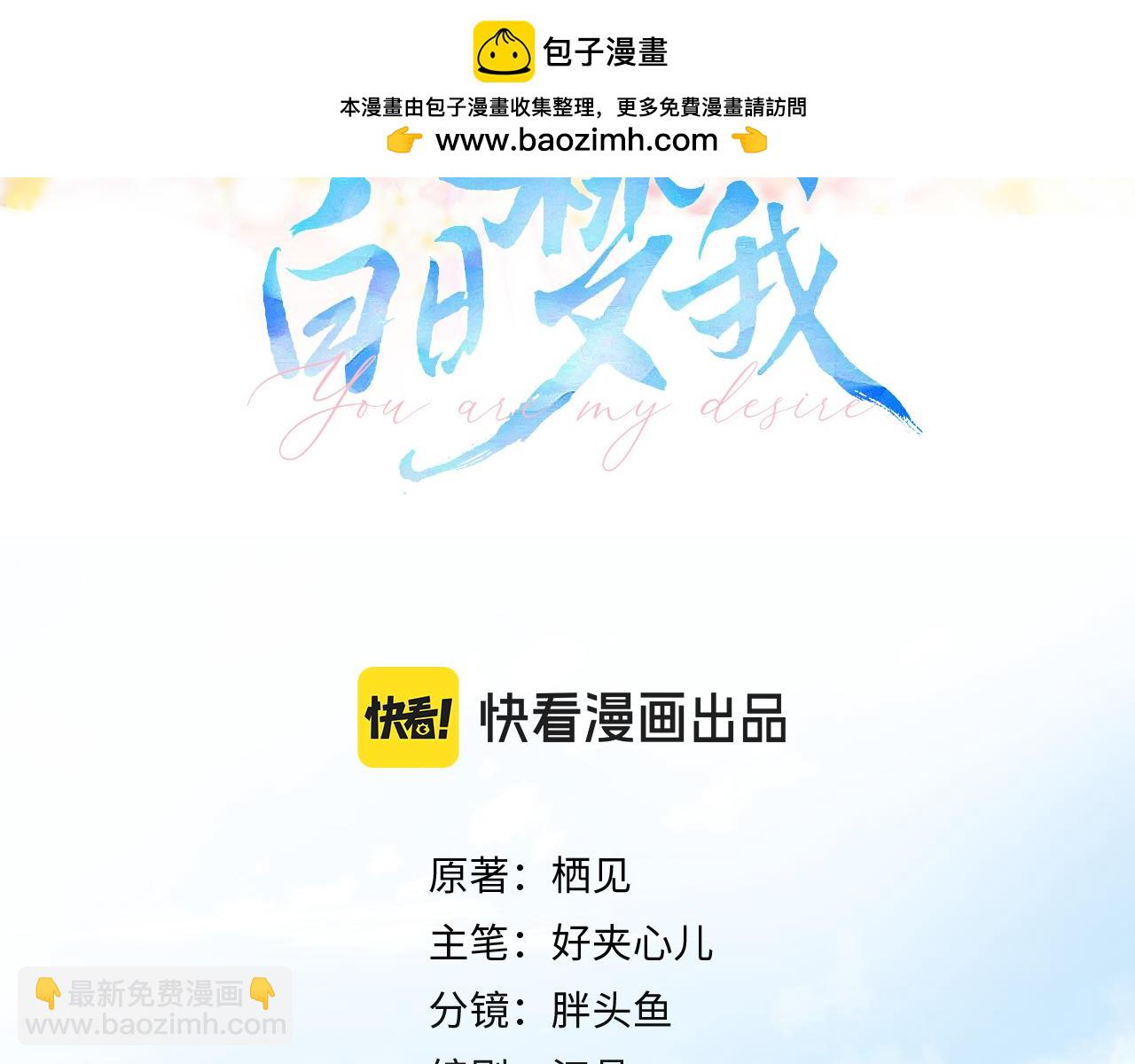 🍵白日梦我 第20话 小林老师辛苦了 第22页
