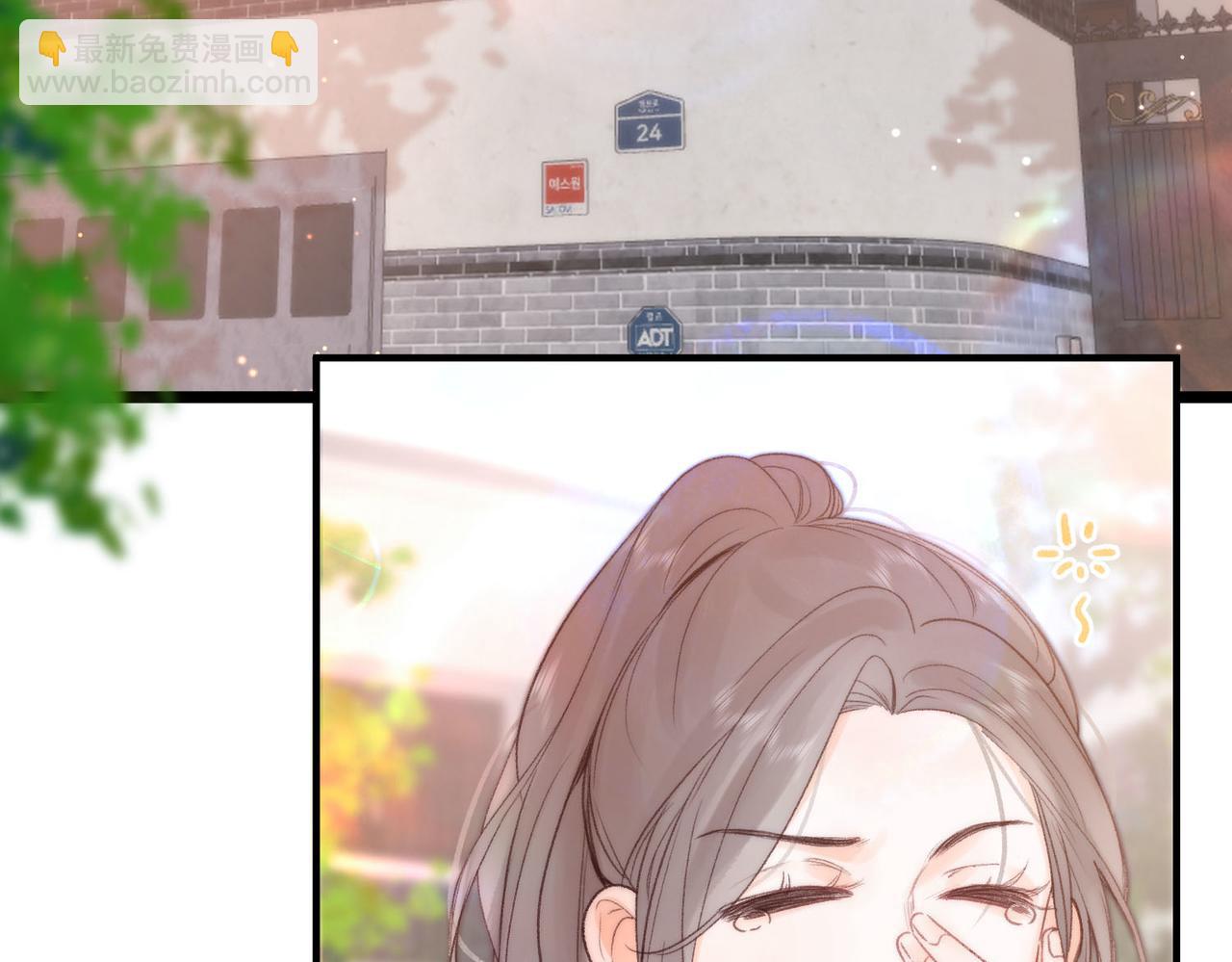 🍵白日梦我 第20话 小林老师辛苦了 第26页