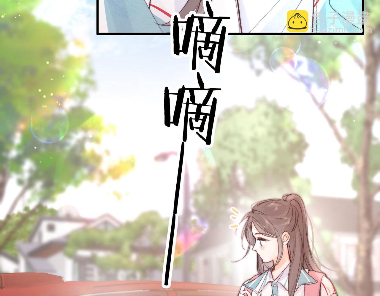 🍵白日梦我 第20话 小林老师辛苦了 第28页