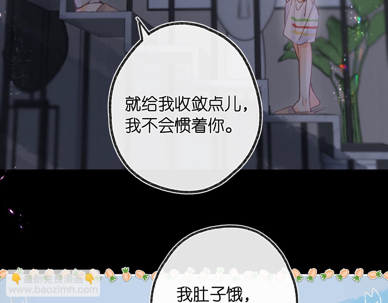 🍵白日梦我 第20话 小林老师辛苦了 第3页