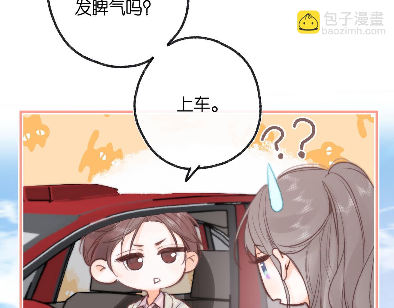 🍵白日梦我 第20话 小林老师辛苦了 第33页
