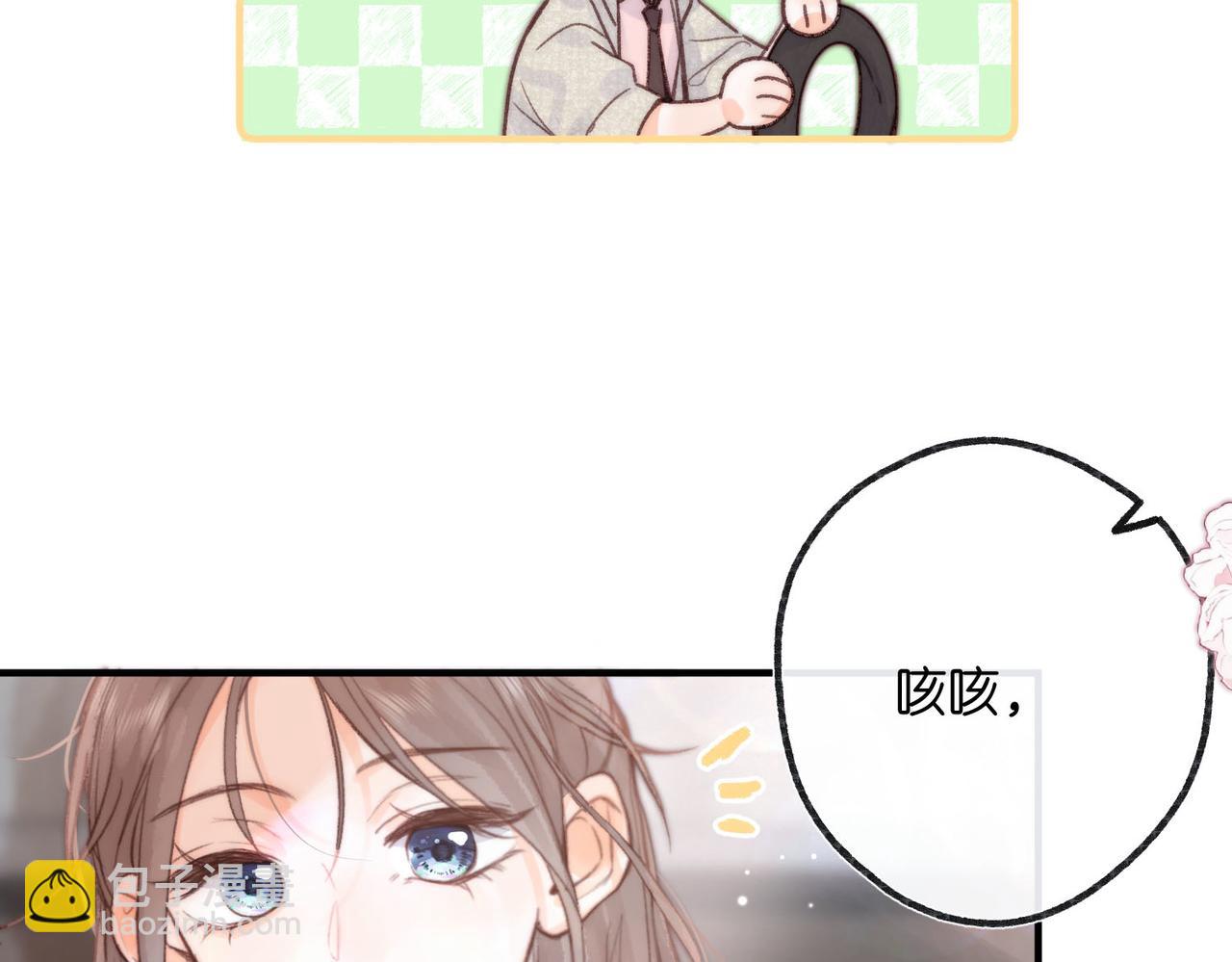 🍵白日梦我 第20话 小林老师辛苦了 第37页