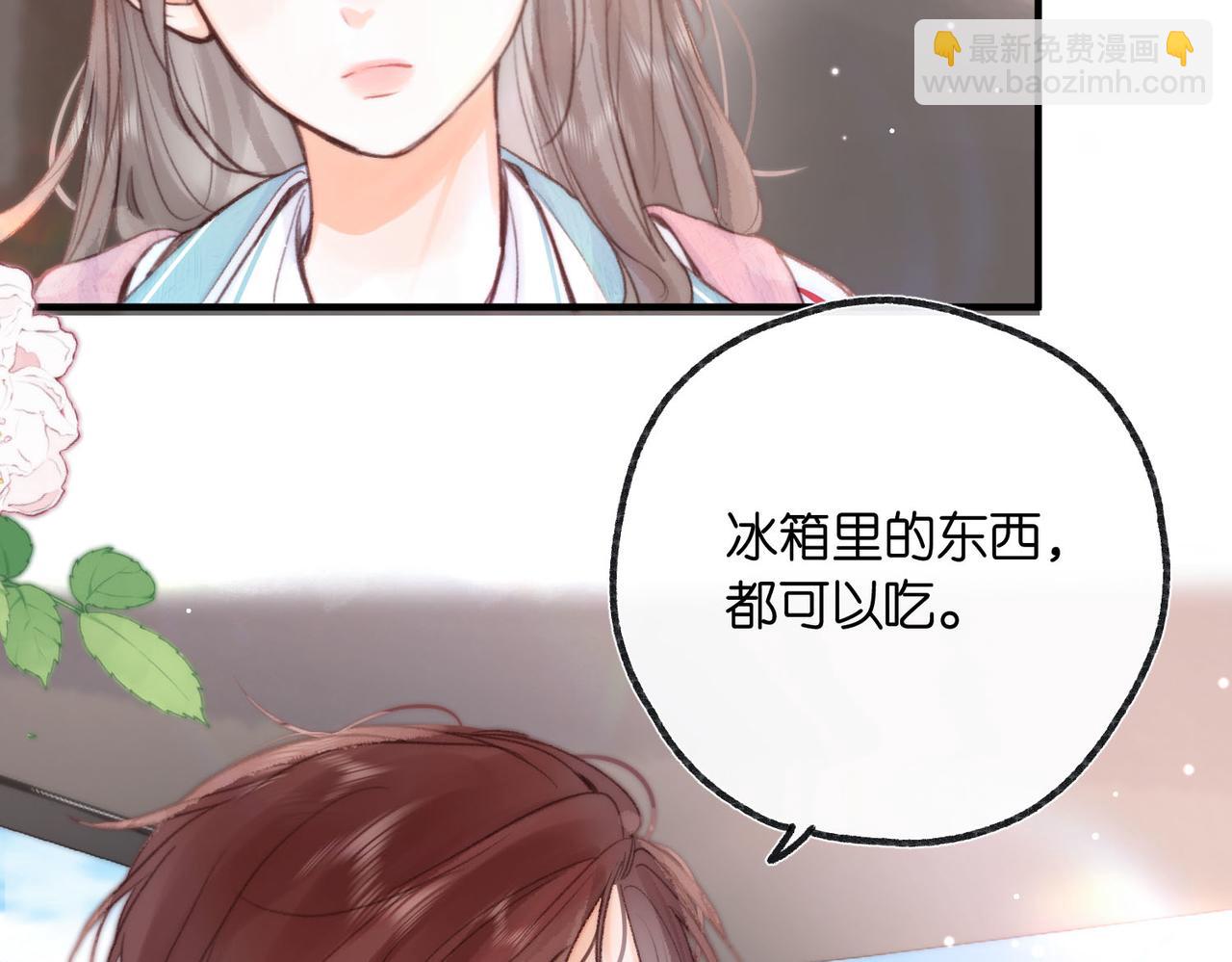 🍵白日梦我 第20话 小林老师辛苦了 第38页