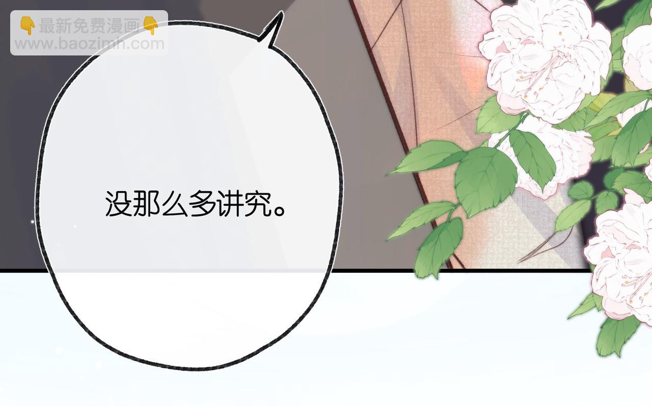 🍵白日梦我 第20话 小林老师辛苦了 第40页