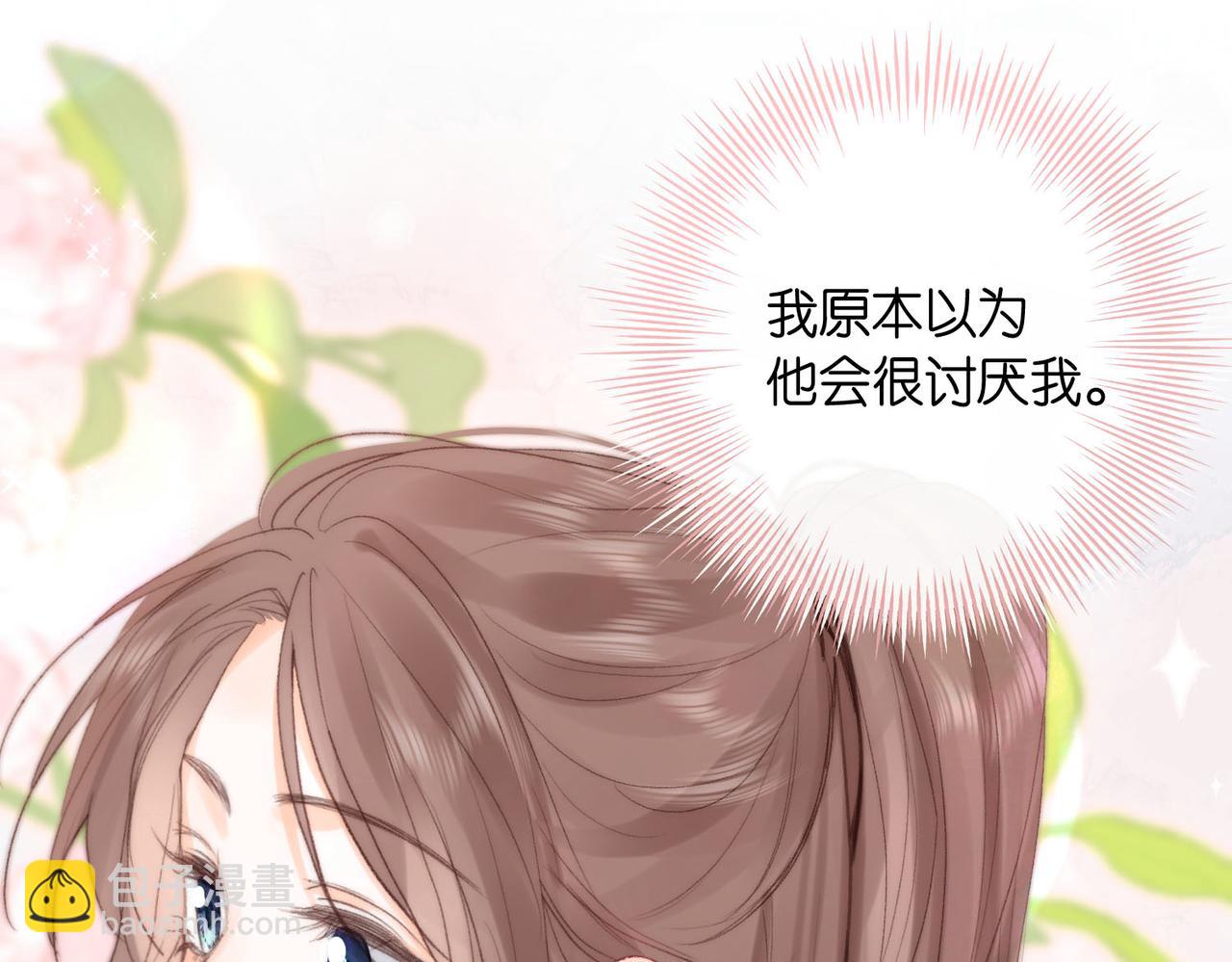 🍵白日梦我 第20话 小林老师辛苦了 第41页