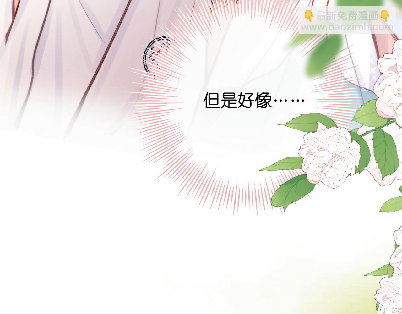🍵白日梦我 第20话 小林老师辛苦了 第43页