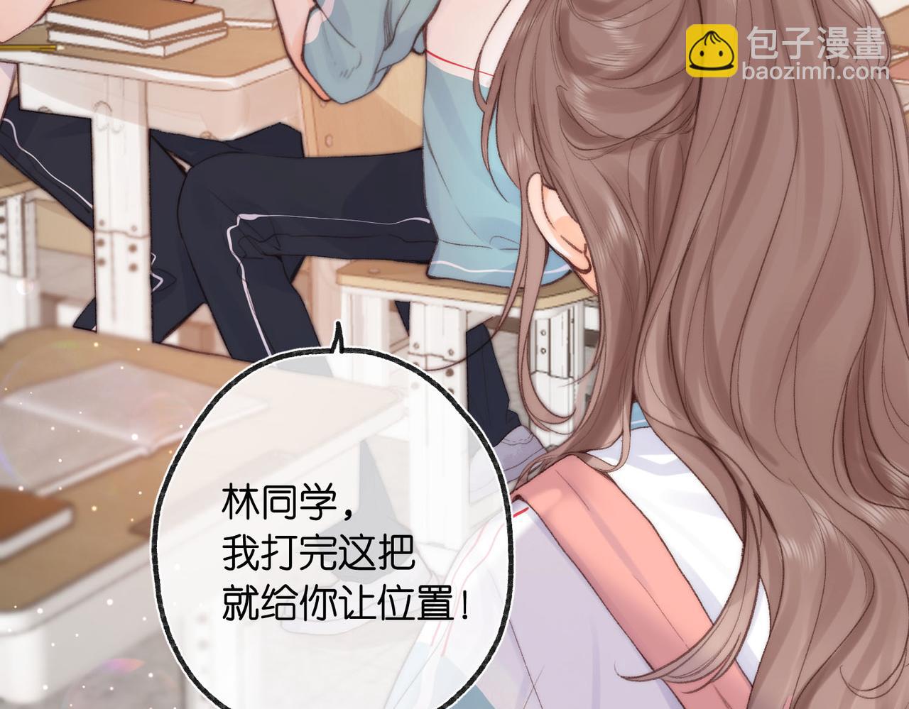 🍵白日梦我 第20话 小林老师辛苦了 第47页