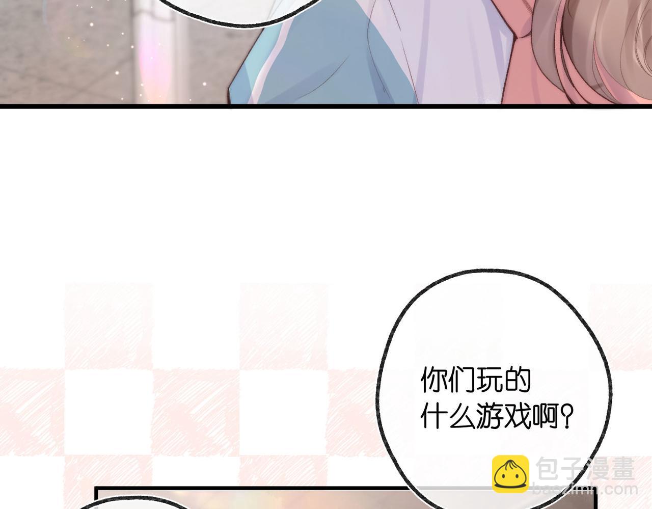🍵白日梦我 第20话 小林老师辛苦了 第48页