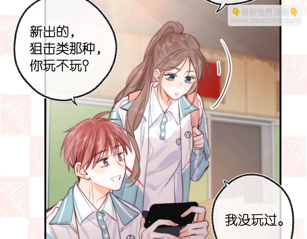 🍵白日梦我 第20话 小林老师辛苦了 第49页
