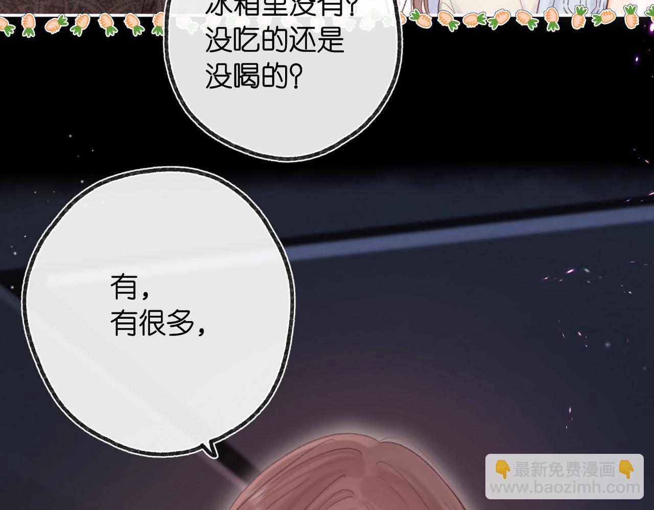 🍵白日梦我 第20话 小林老师辛苦了 第5页
