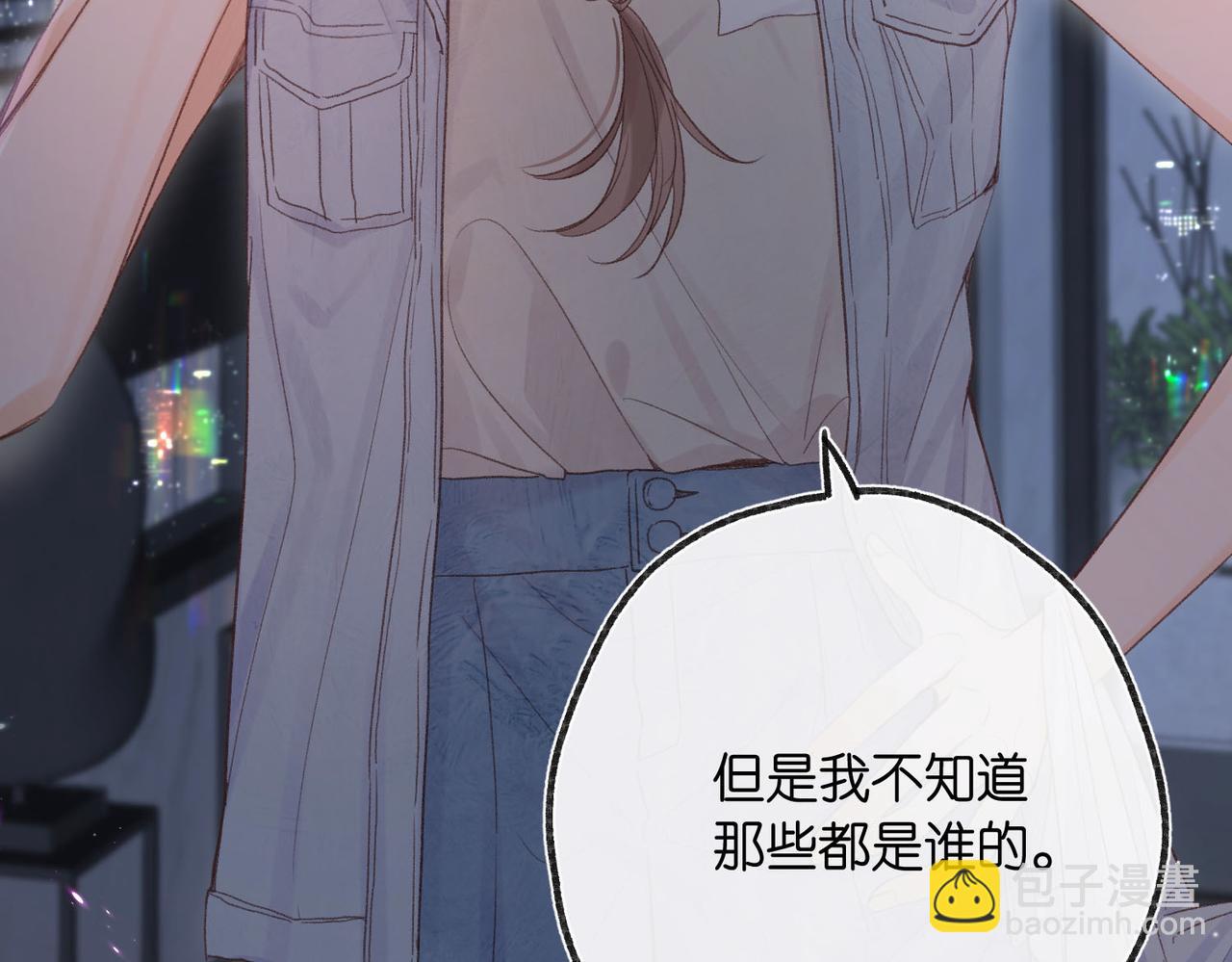 🍵白日梦我 第20话 小林老师辛苦了 第7页