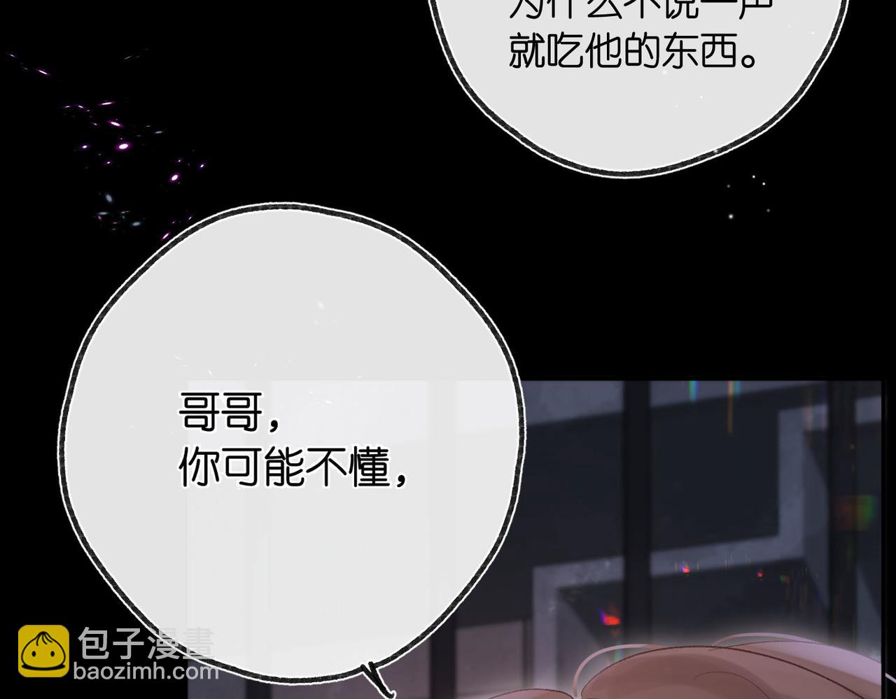 🍵白日梦我 第20话 小林老师辛苦了 第9页
