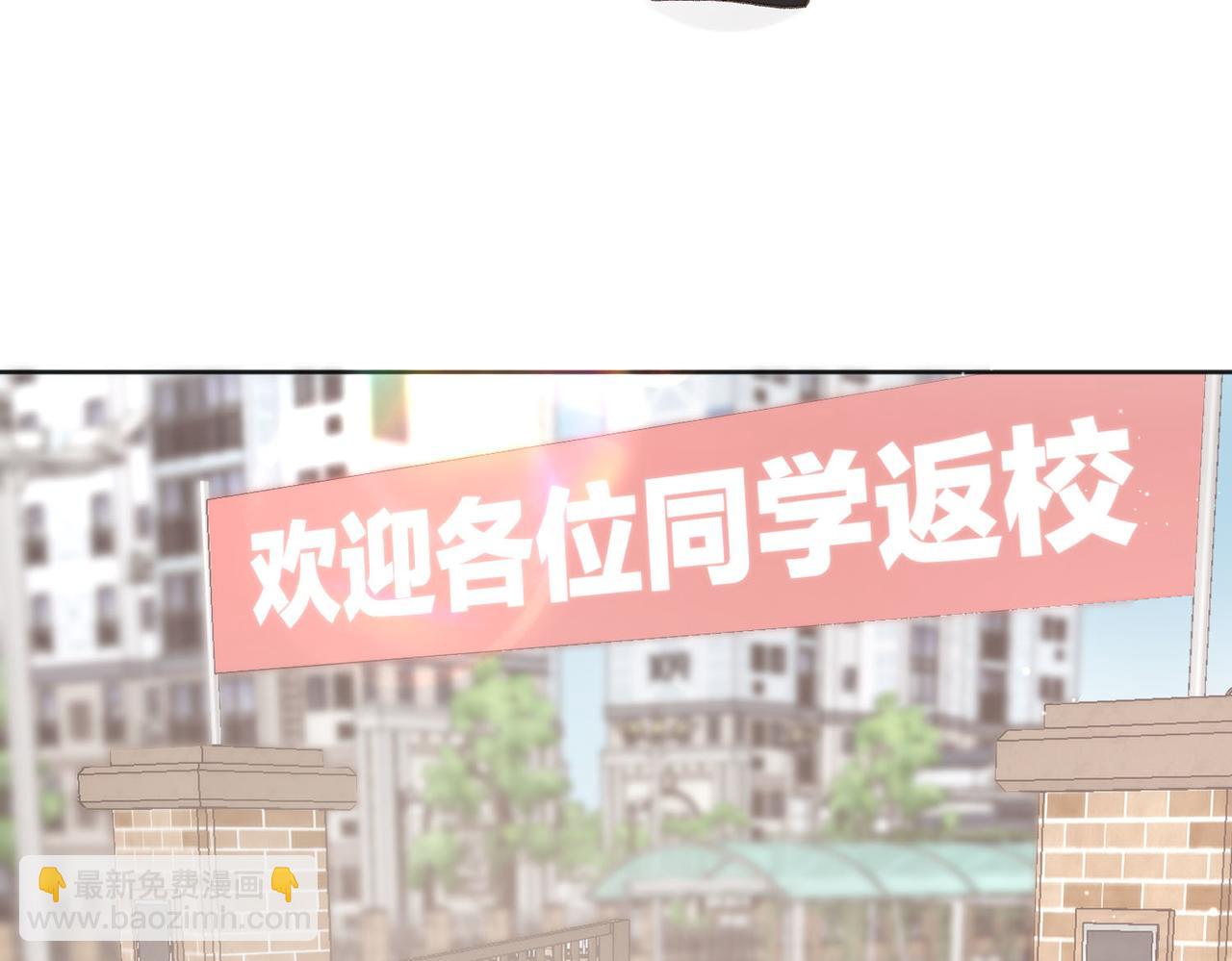 🍵白日梦我 第6话 第三次相遇 第14页