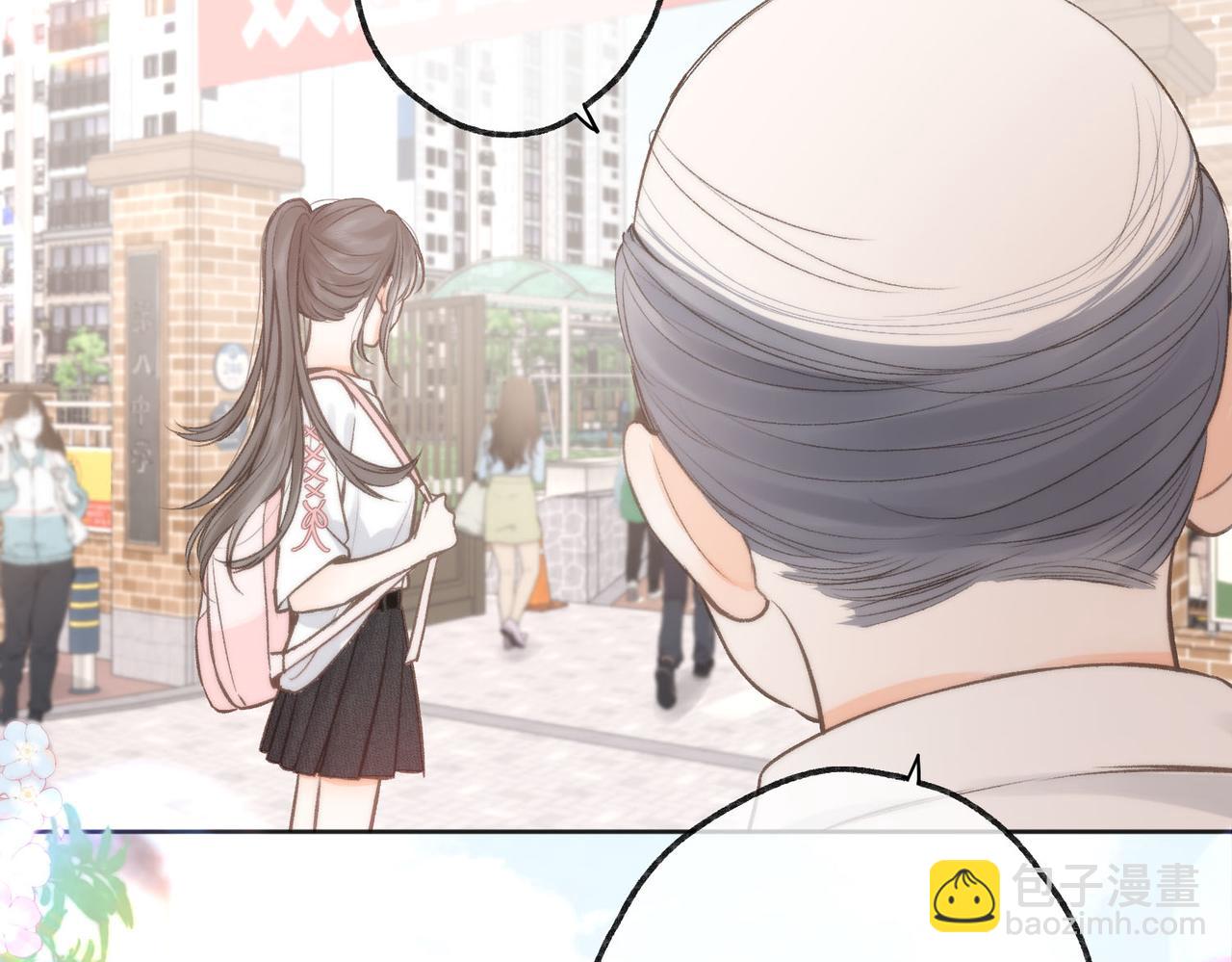 🍵白日梦我 第6话 第三次相遇 第17页