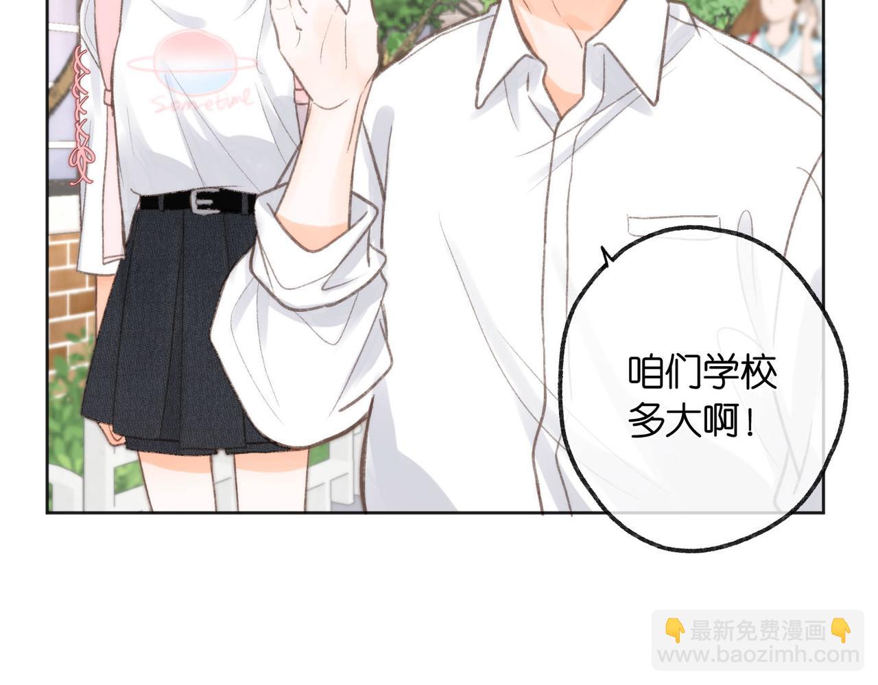 🍵白日梦我 第6话 第三次相遇 第26页