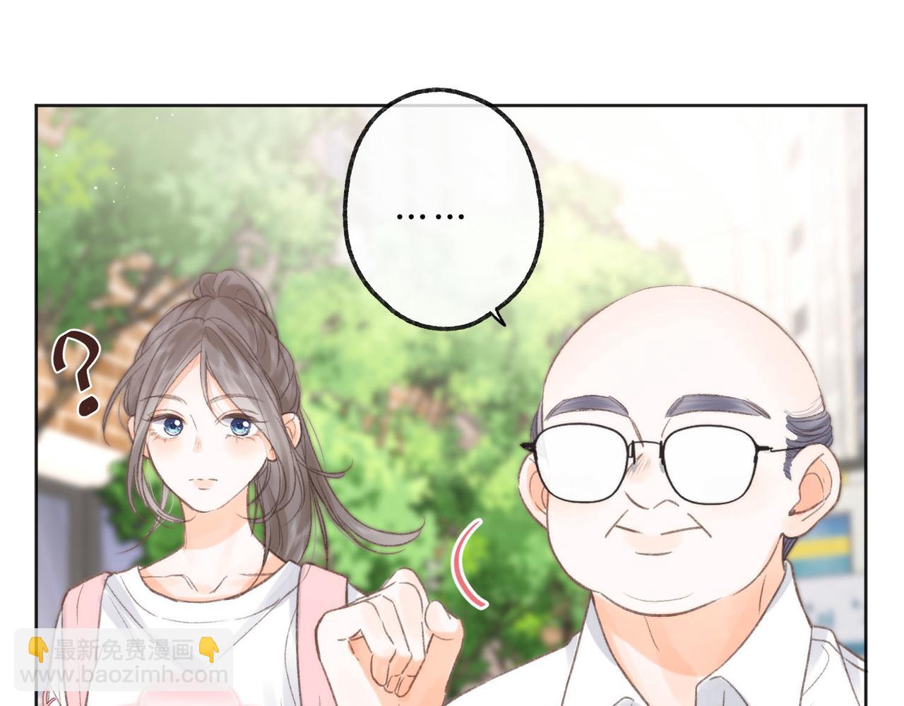 🍵白日梦我 第6话 第三次相遇 第27页