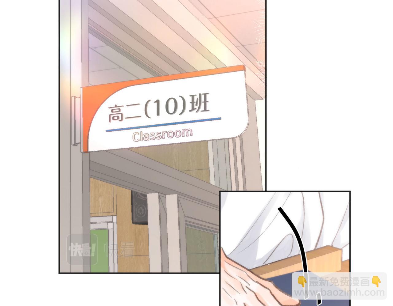 🍵白日梦我 第6话 第三次相遇 第35页
