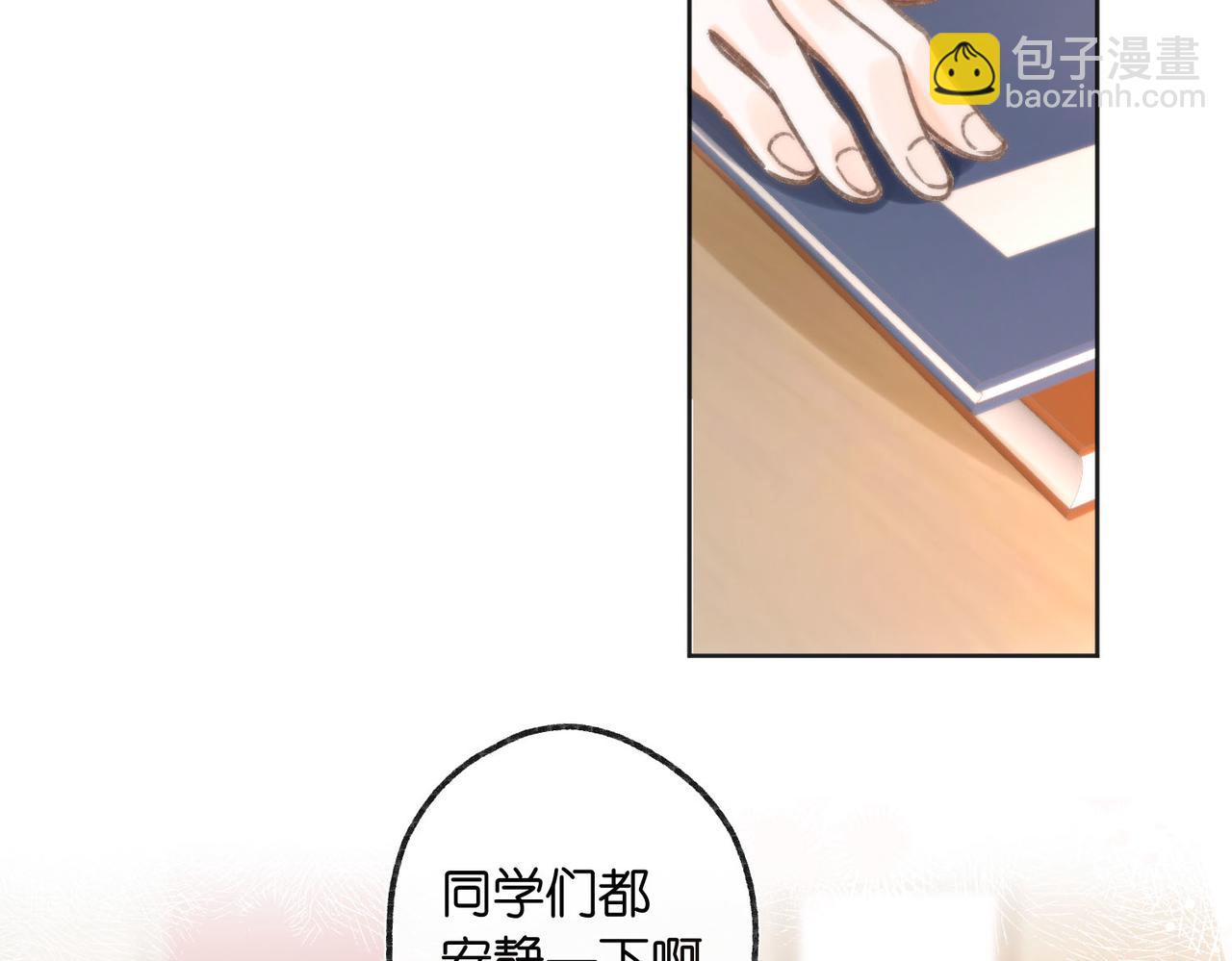 🍵白日梦我 第6话 第三次相遇 第36页
