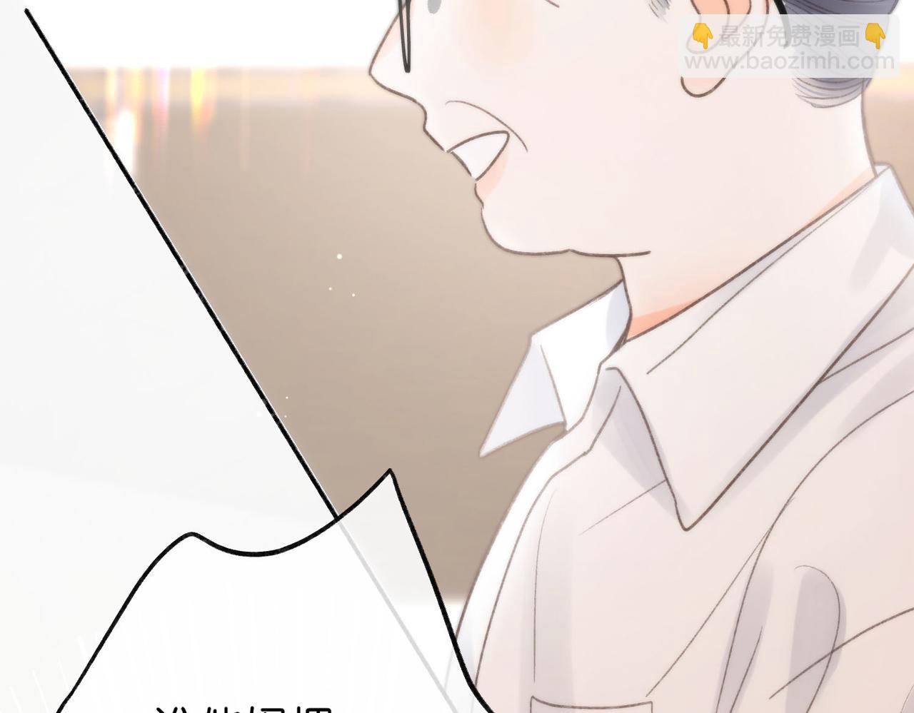 🍵白日梦我 第6话 第三次相遇 第44页