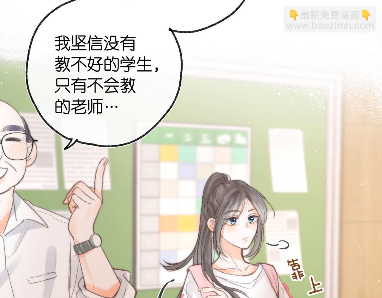 🍵白日梦我 第6话 第三次相遇 第47页