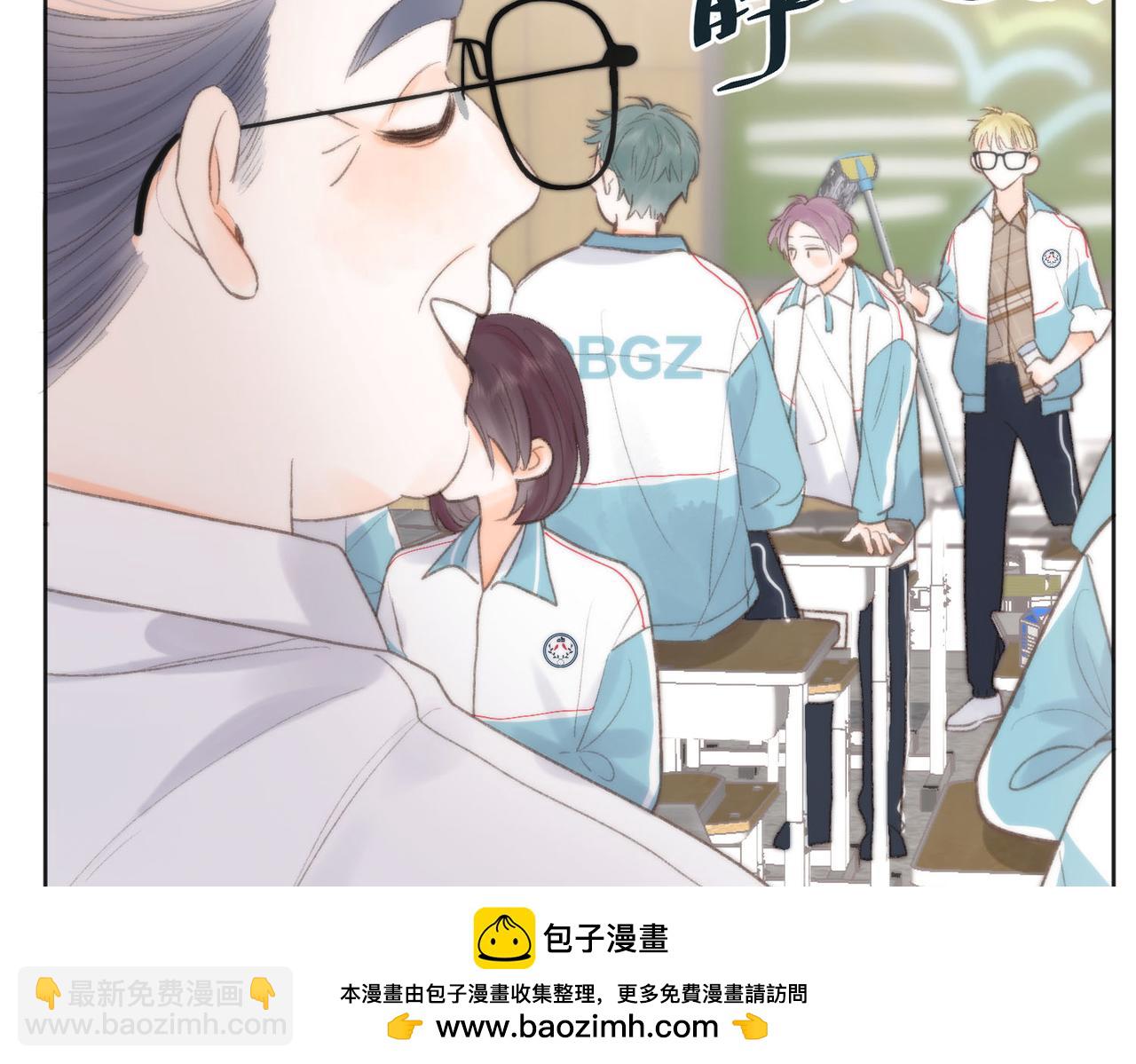 🍵白日梦我 第6话 第三次相遇 第50页