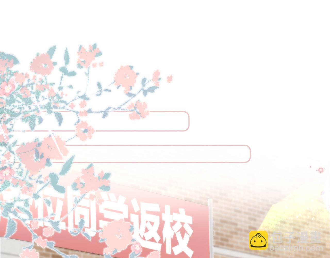 🍵白日梦我 第6话 第三次相遇 第6页