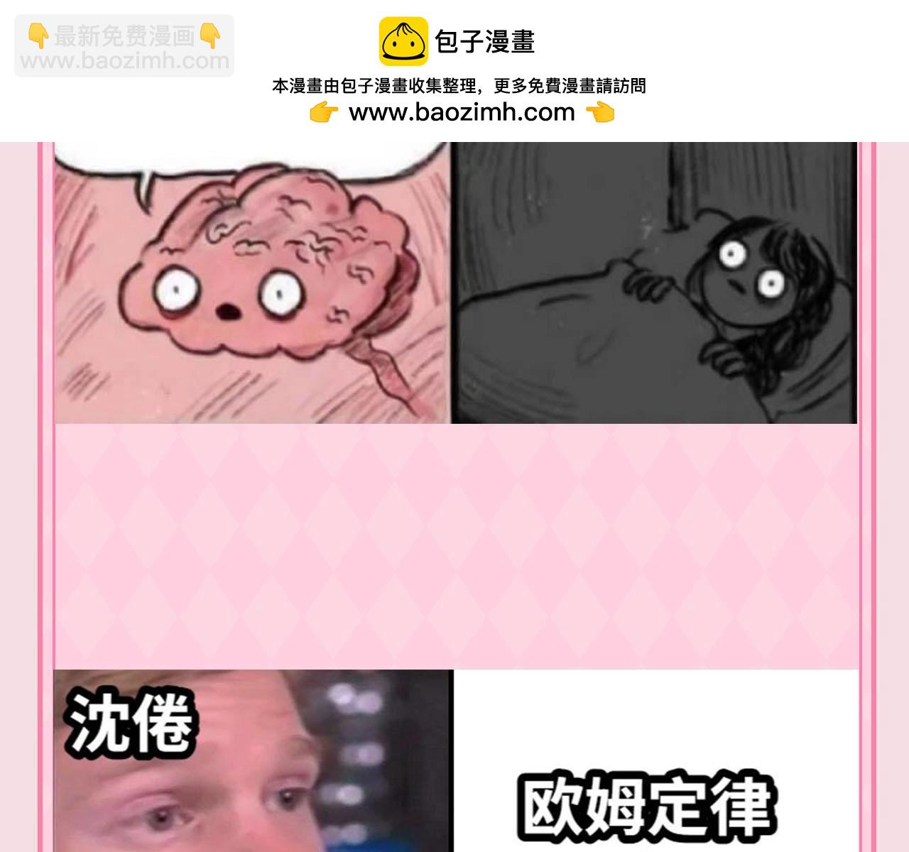 🍵白日梦我 第48期 梗图合集（日更中） 第8页