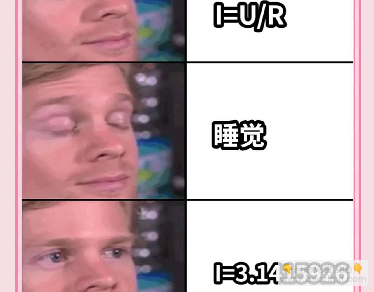 🍵白日梦我 第48期 梗图合集（日更中） 第9页