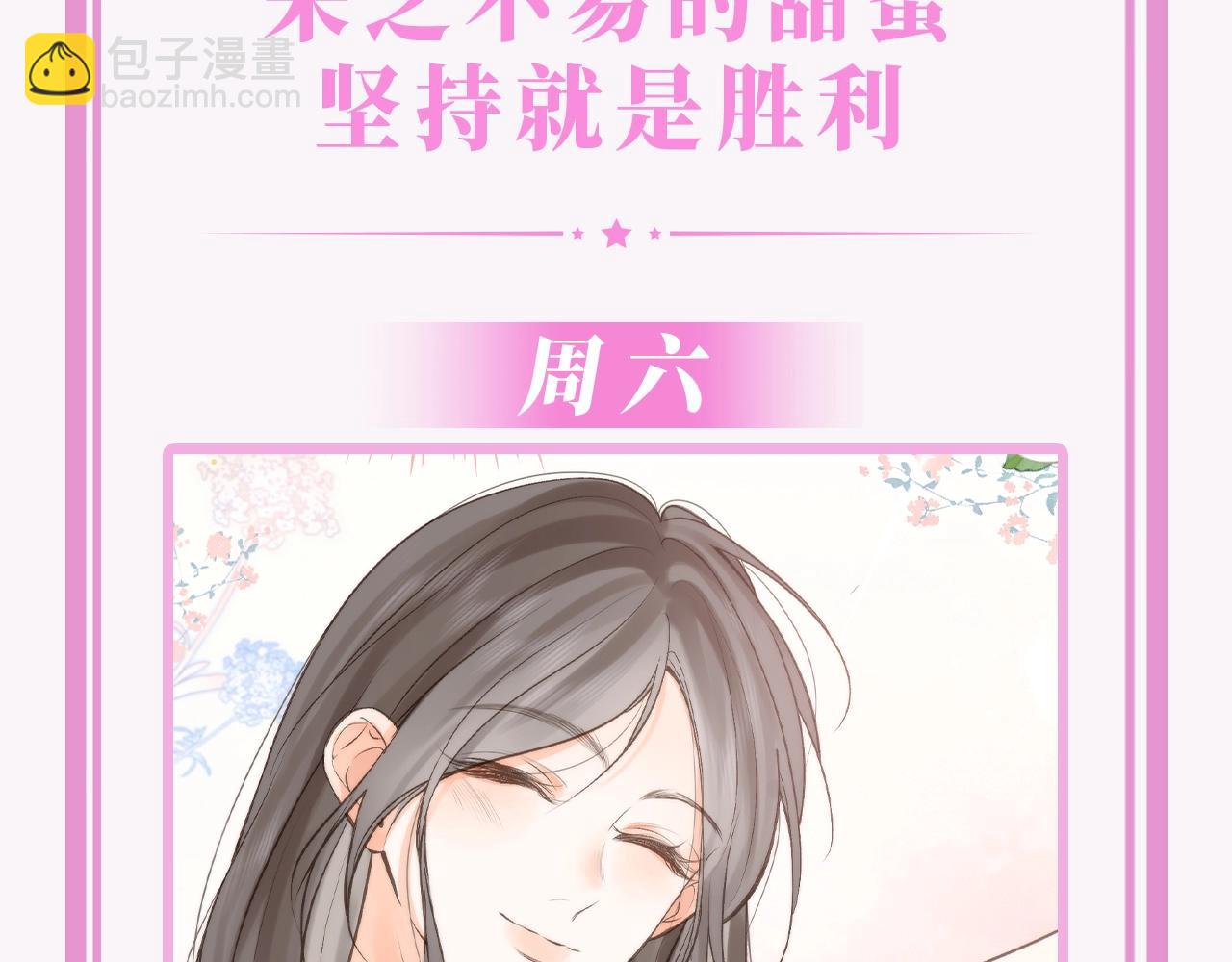 🍵白日梦我 第50期 一周表情包来咯！ 第10页