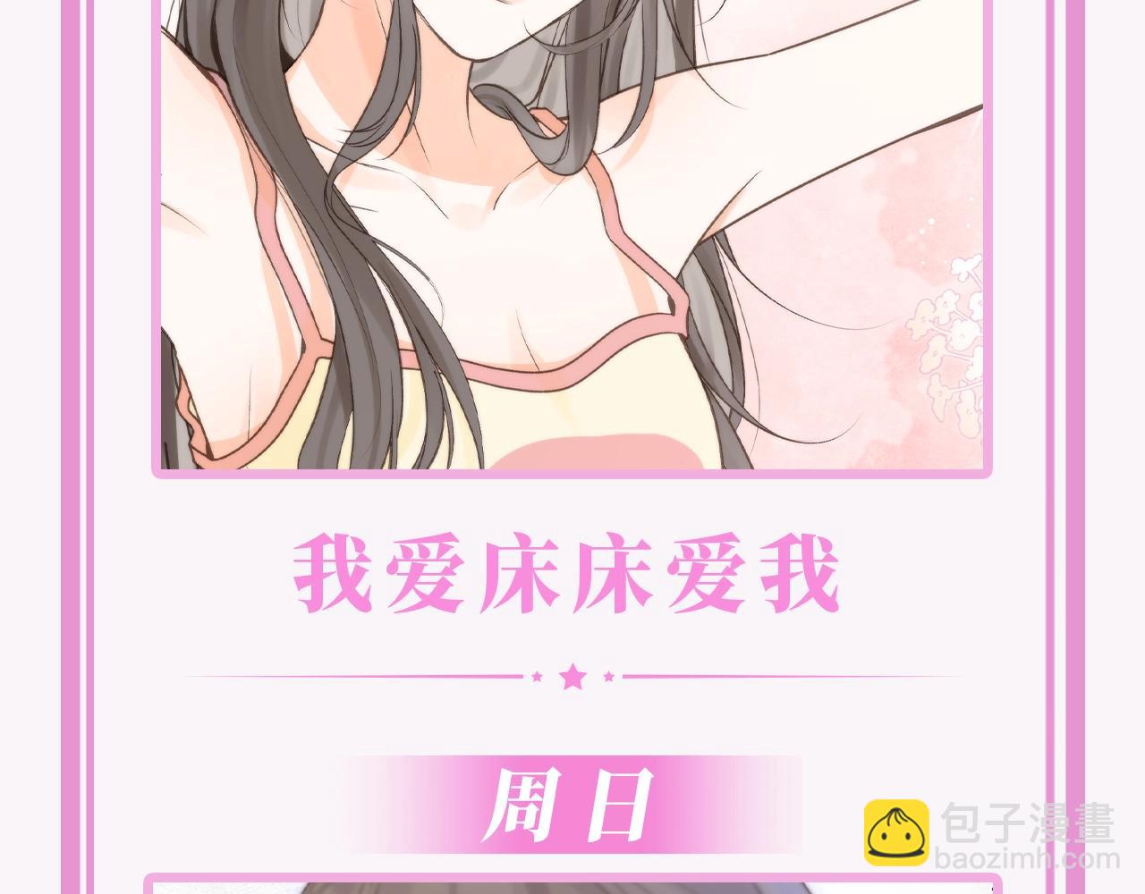 🍵白日梦我 第50期 一周表情包来咯！ 第11页