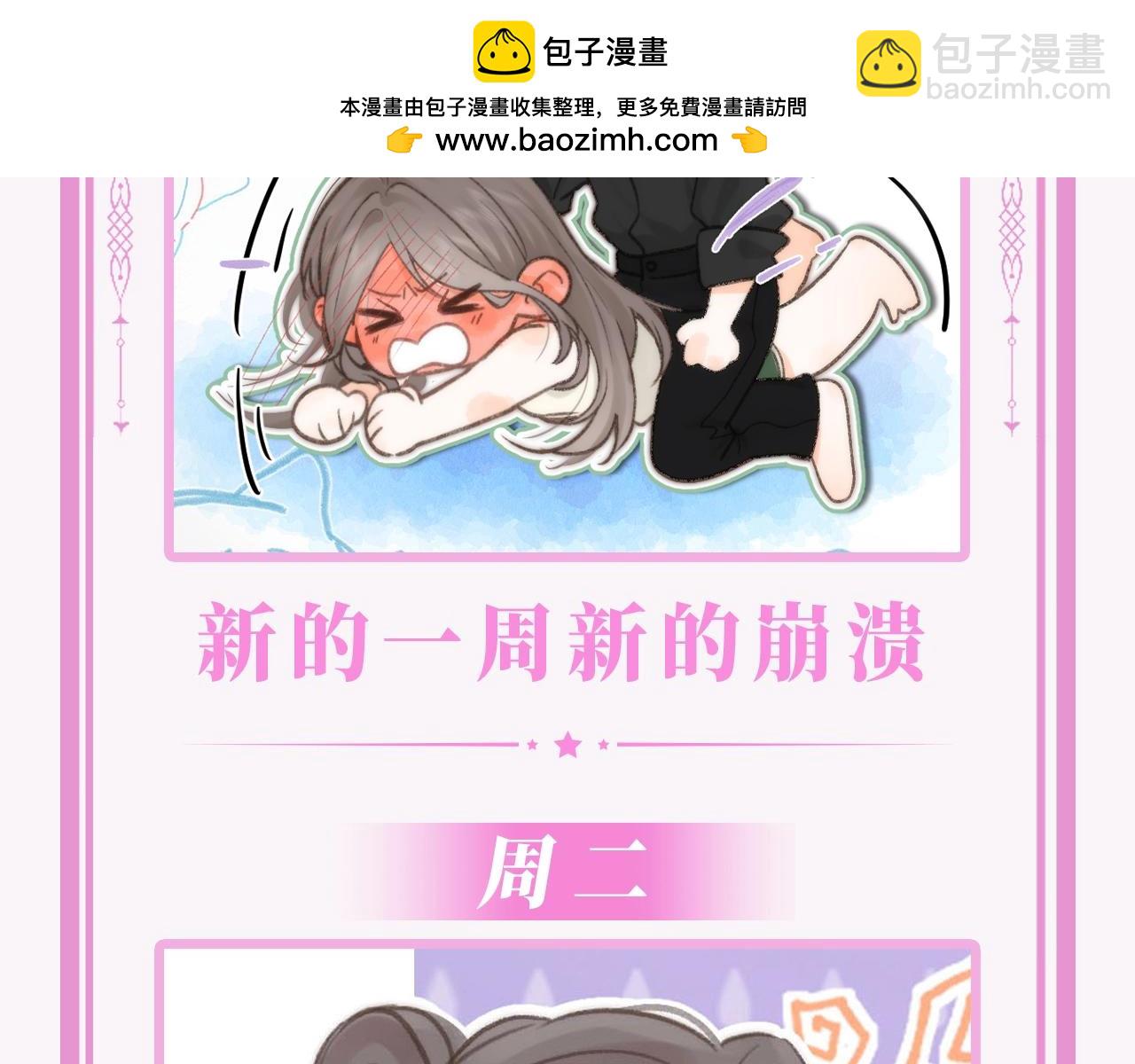 🍵白日梦我 第50期 一周表情包来咯！ 第4页