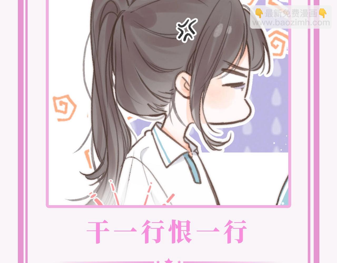 🍵白日梦我 第50期 一周表情包来咯！ 第5页