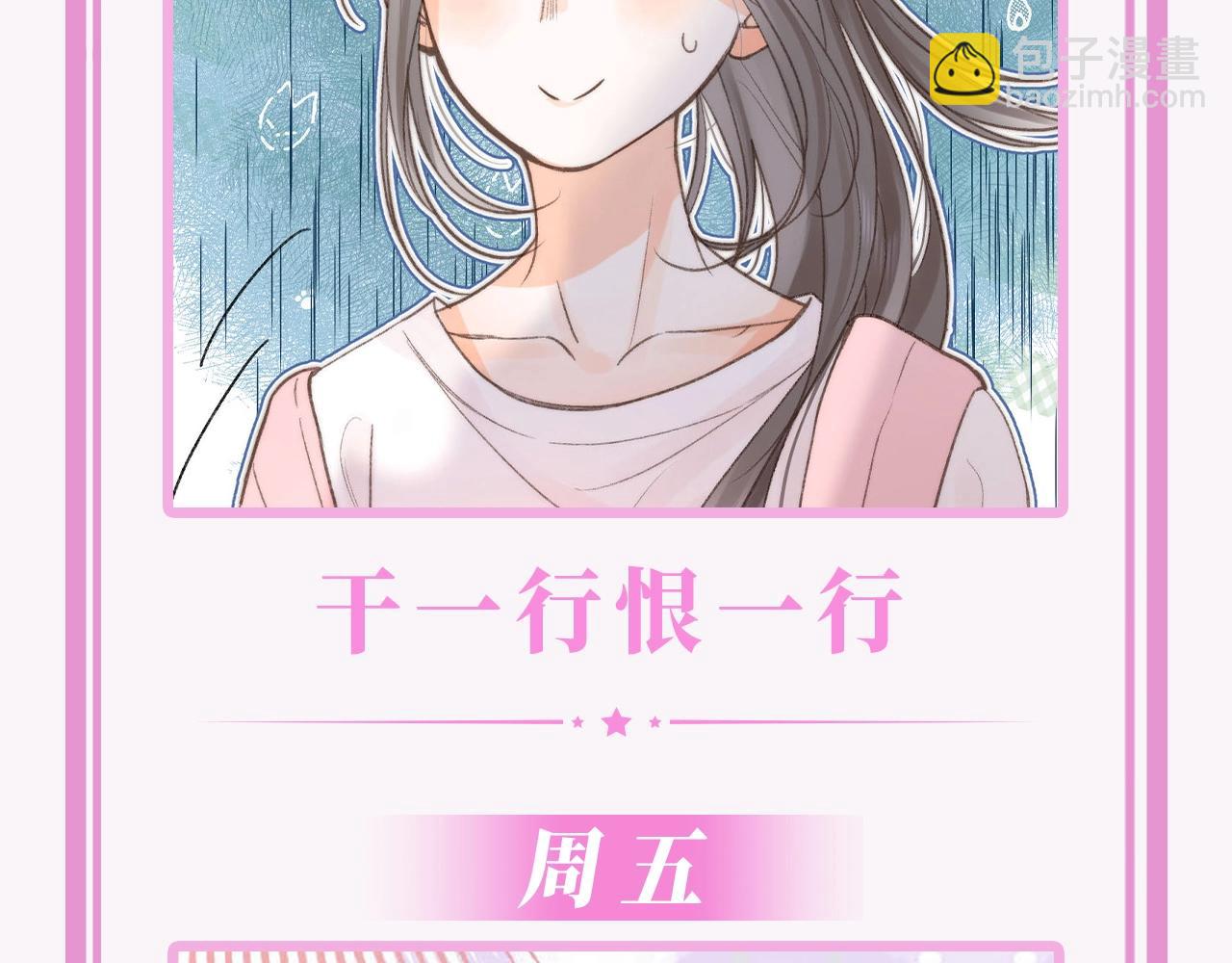 🍵白日梦我 第50期 一周表情包来咯！ 第8页