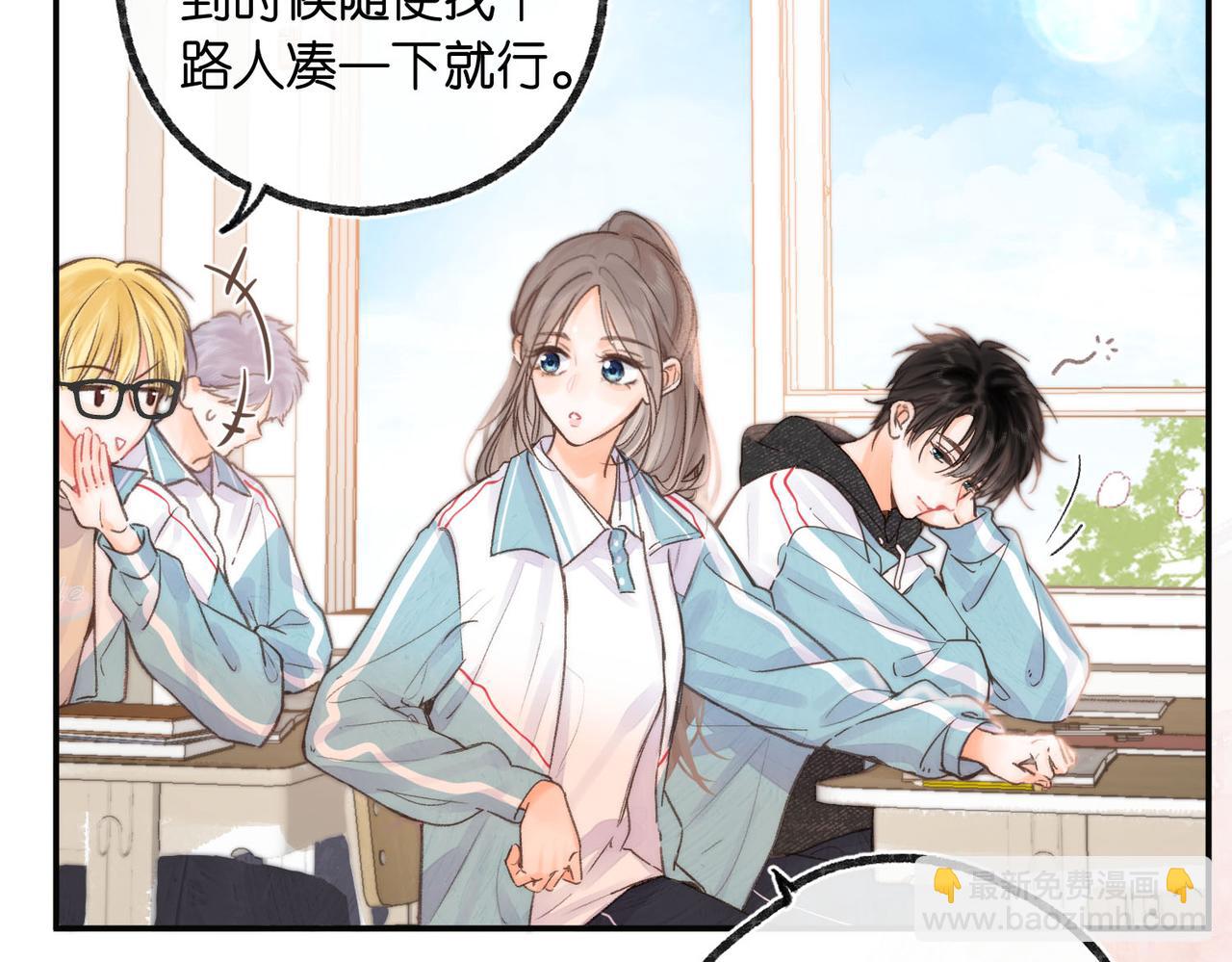 🍵白日梦我 第21话 你怎么不怕我 第10页